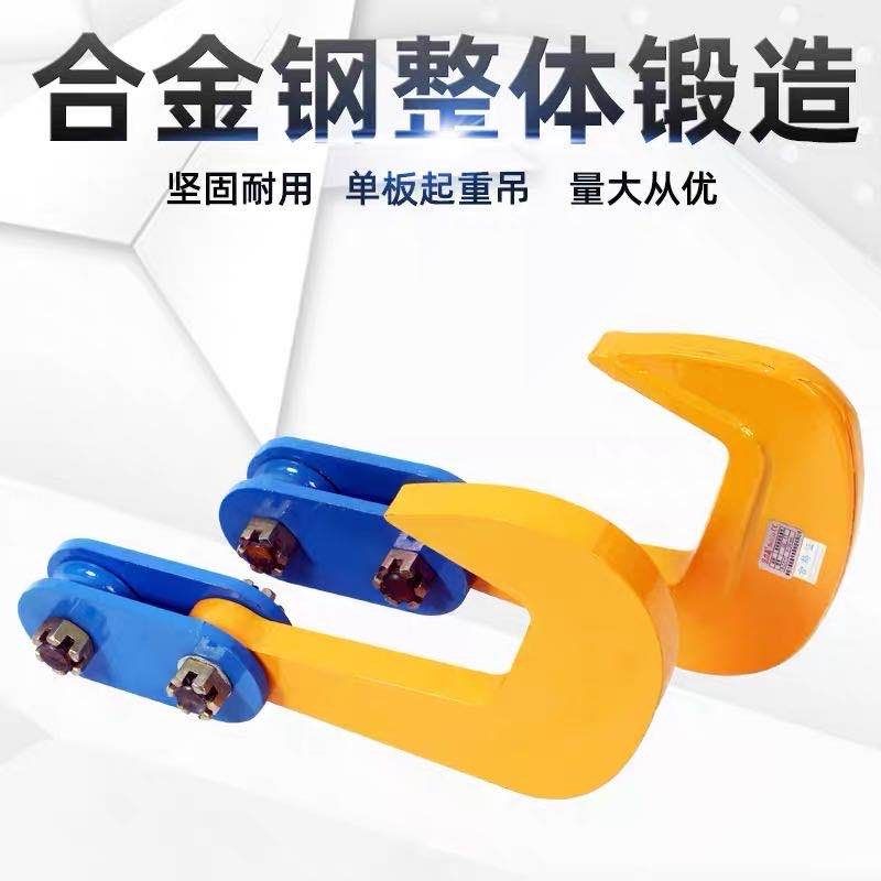 极速PDQ钢板起重单板吊钳 钢板钳 铁板夹具 水平吊钳组合夹具钩子,搬运/仓储/物流设备,机械式停车设备（立体停车库）,淘宝优惠券,粉丝福利购,淘宝优惠卷