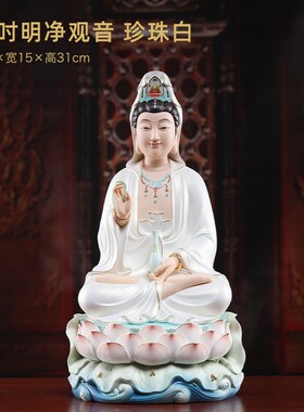 戴玉堂宝莲观音珍珠彩陶瓷观世音菩萨像供奉家用坐莲德化白瓷摆件