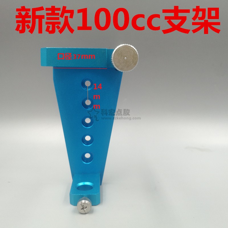 点胶机配件针筒固定支架5cc10cc30/55/100/200/30N0/500/960/1200