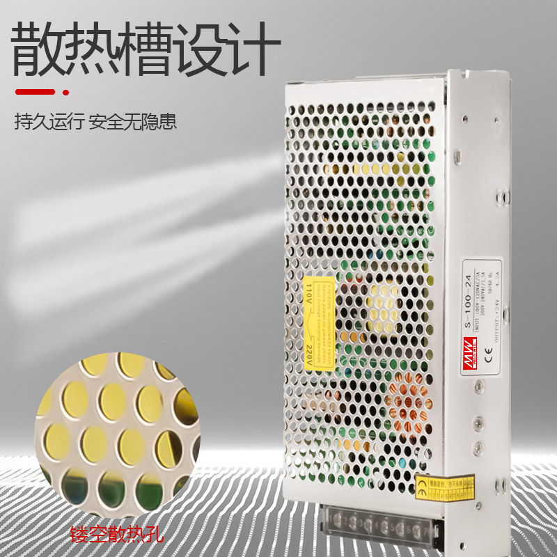 明纬100W开关电源S-100-24V4.5A/5V12V15V18V36V48V变压器DC直流