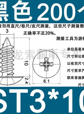 黑色大扁头自攻螺丝镀锌加硬十字高强度大头圆头自功自贡木工螺钉