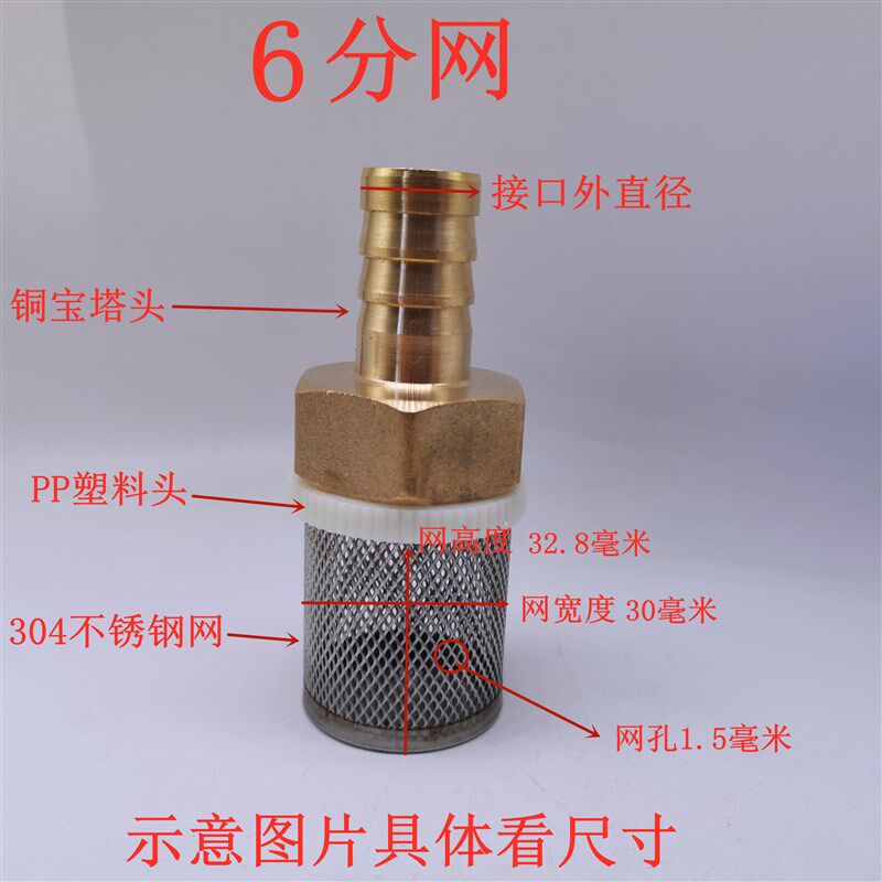 304不锈钢网+铜头 水泵过滤网 水管末端过滤 接软管过滤器 可拆卸