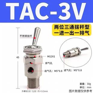 41V 31V 31P TAC 机械气动开关按钮空气手动排气钮子阀