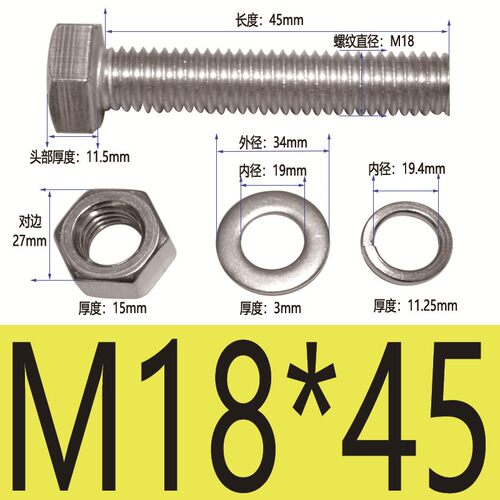 304不锈钢外六角螺栓螺母套装全套螺丝螺帽螺杆大全M14M16M18M20