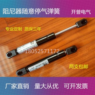 开普阻尼器正向反向双向下翻门垃圾箱盖缓降器随意停出口欧亚