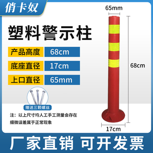 75CM塑料警示柱PU弹力柱道路防撞柱反光示警桩路障柱隔离桩道口柱