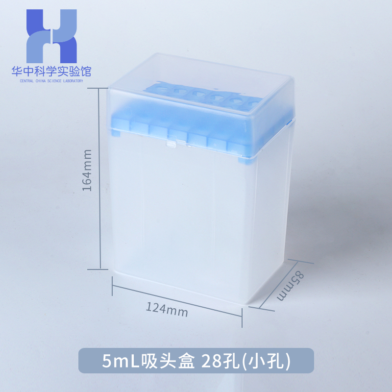 包邮10ul 200ul 1000ul 1ml 5ml 10ml吸头盒枪头盒移液器移液枪头