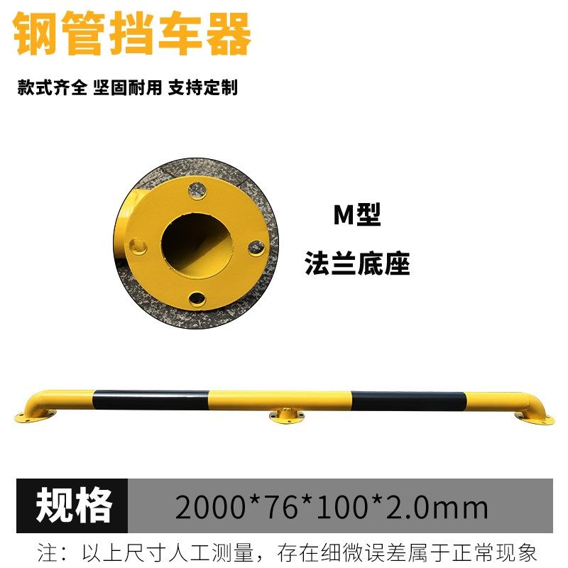 焊接钢管挡车器u型挡轮防撞栏倒车墩车位倒车栏杆汽车停车场设施,个性定制/设计服务/DIY,明信片定制,淘宝优惠券,粉丝福利购,淘宝优惠卷