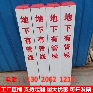供水管道标识桩下有水管严禁开挖标志桩给水管路自来水警示标示桩