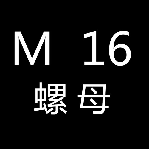 聚氯乙烯外六角PVC塑胶螺丝灰色绝缘螺栓耐酸碱塑料螺丝M16M18M20