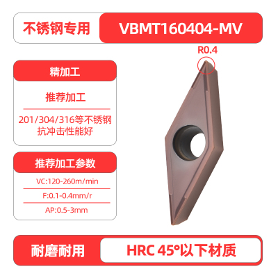 VBMT1604/VCMT1604/1103数控车刀片车床刀头35度菱形尖刀外圆刀粒