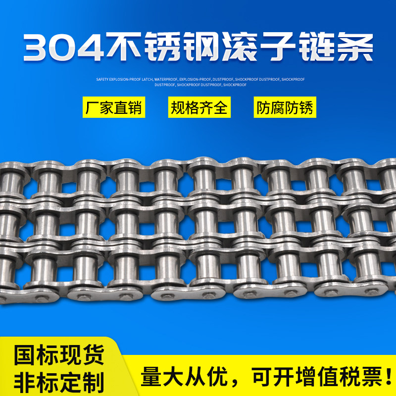 不锈钢304链条3分06B4分08B08A5分10A6分12A1寸16A