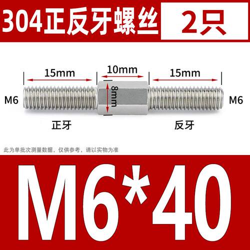 304不锈钢双头螺栓正反牙螺丝双头螺杆螺柱牙棒丝杆4M5M6M8M10M16