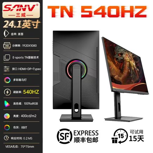 SANV黑神24.1寸FastTN屏540HZ电竞显示器原生540HZ游戏显示器BFI