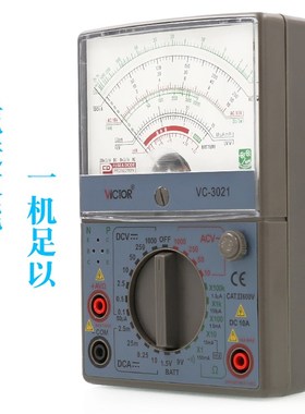 胜利VC3021多功能指针式防烧电工万用G表VC3010机械高精度万能表