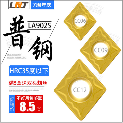 数控刀片菱形CCMT0602/09T3/1204钢件不锈钢车床外圆内孔粗镗刀片