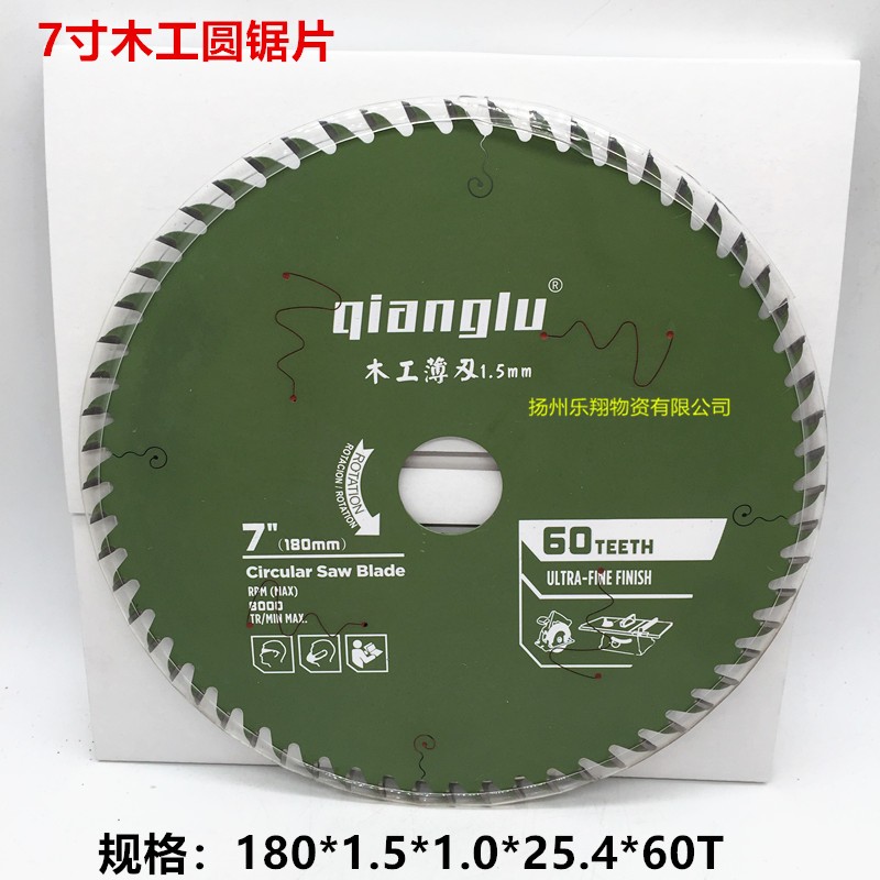 超薄4寸6寸7寸合金锯片木工铝合金切割超薄小圆盘微型推台锯包邮