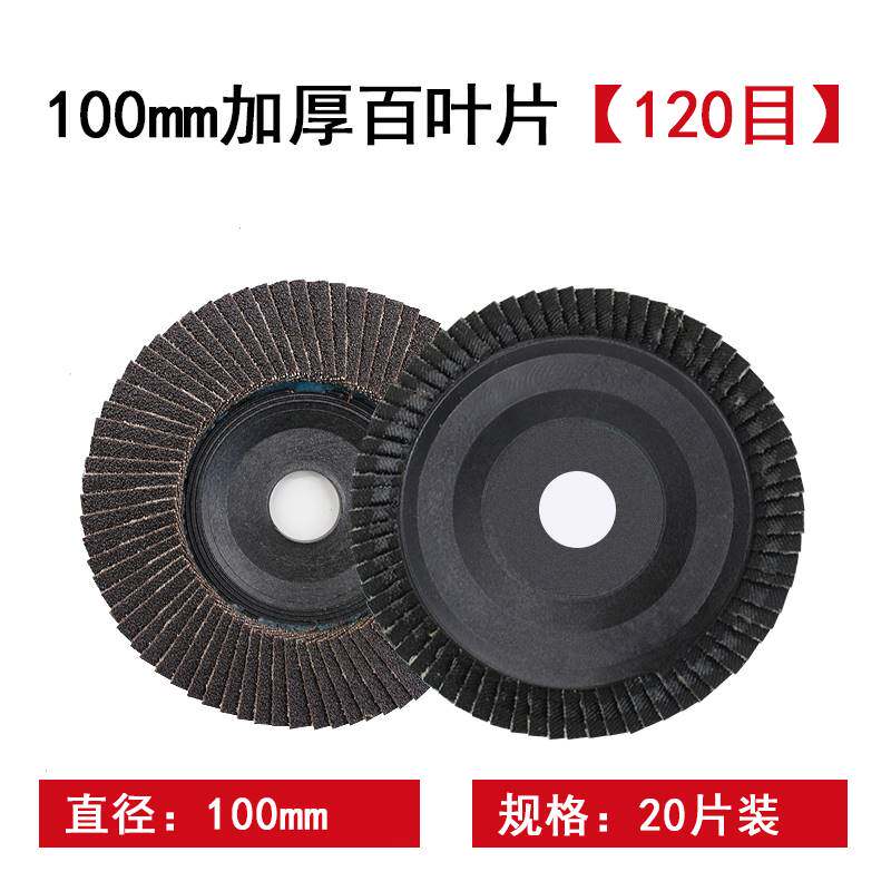 百叶片角磨机抛光片工业百叶轮磨光机木头木工打磨片不锈钢砂轮片