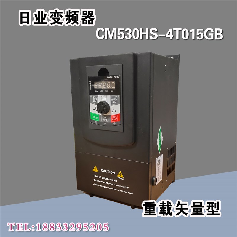 日 业 CM 530HS 通用变频器 重 载 矢量 型P GP合一 风机 水泵