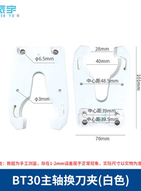 木工雕刻机主轴ISO30 NBT30刀夹数控CNC加工中心自动换刀夹具夹头