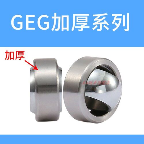 自润滑向心关节轴承GE4C 5 6 8 10 12 15 17 20 25C30CUK鱼眼向心