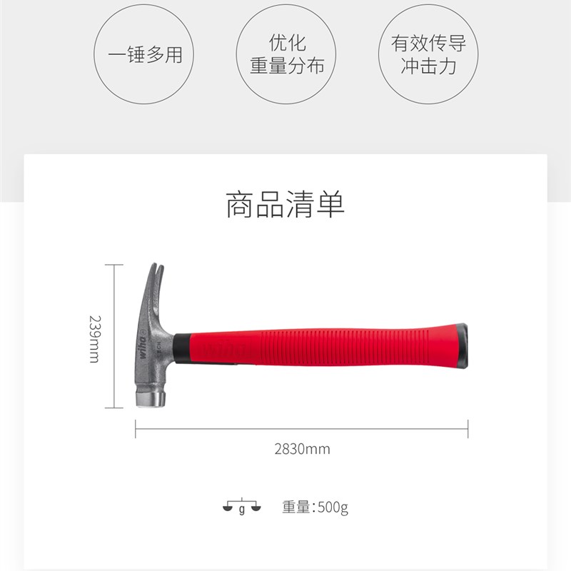 wiha威汉进口 电工锤羊角锤软面锤家用钉锤木V工铁锤榔头起钉