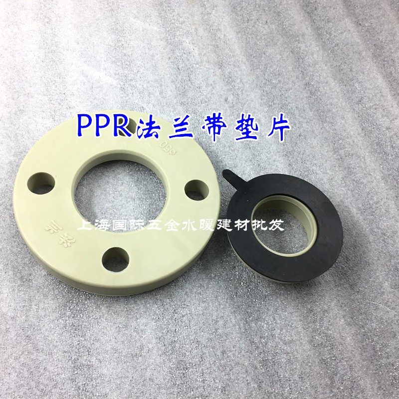 法兰 PPR法兰50mm法兰盘DN40PPR塑料法兰片1.5寸冷热水管法兰接头