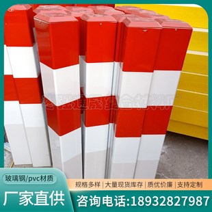 玻璃钢红白道口警示桩PVC公路黄黑防撞柱圆形方形反光安全示警桩
