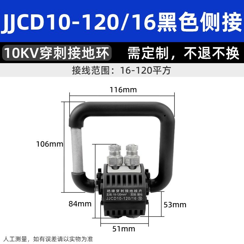 电缆绝缘穿刺线夹JCC1-35/95 T型免剥线分支器铜铝线快速接线端子