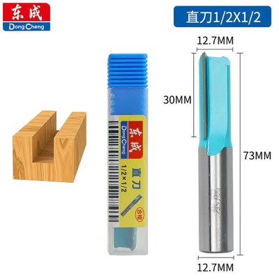 东成修边机刀头直刀带轴承刀圆底刀V型刀东城铣刀木工开槽雕刻刀