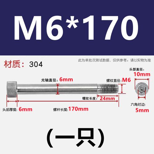 304不锈钢半牙内六角螺丝 粗杆加长螺丝杆M6M8M10M12M14M16M18M20