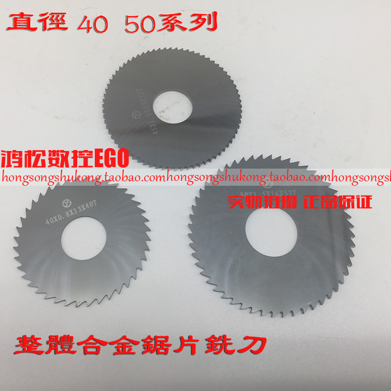 硬质合金钨钢切口锯片铣刀40/50/63/75/80/110/100/125mm*0.3~5mm