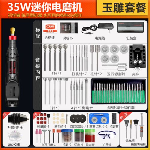 迷你电磨机小型手持电动打磨机雕刻电动工具玉石抛光神器小型电钻