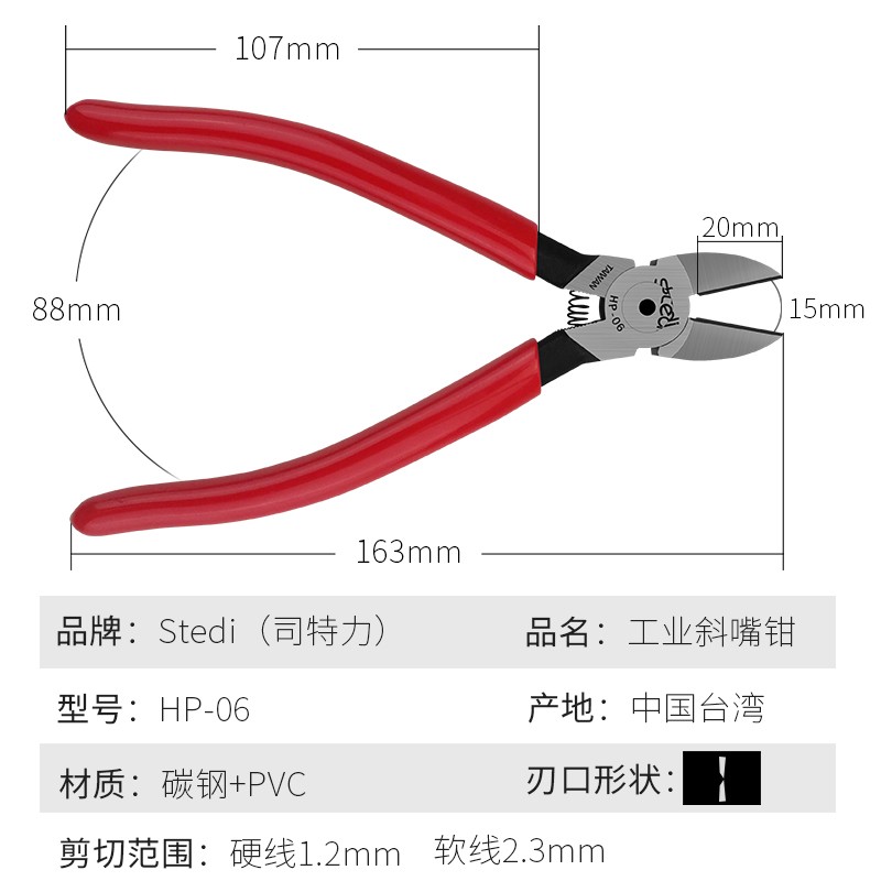 日本MTC 6寸水口钳塑料斜口钳尖嘴钳斜嘴钳模型钳子钢丝钳平口钳