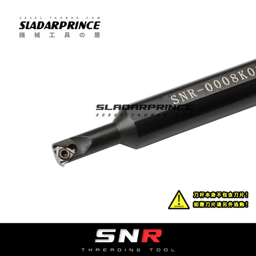 内螺纹车刀SNR0005K06/SNR0006K06-A12-A16 装06IR 最小加工8MM孔