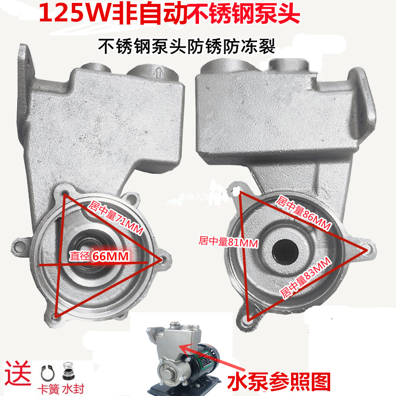 水泵配件b家用增压自吸泵泵头外壳128W250W自动铸铁泵体370W水箱.