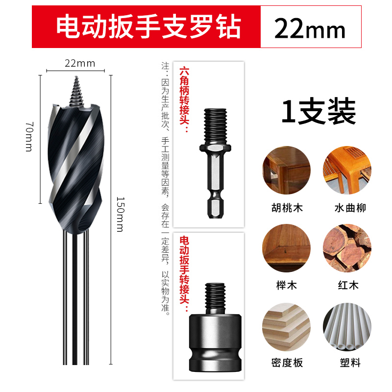 睿麒木工支罗钻四槽四刃木工钻头六角柄门锁抽屉钻孔扩孔钻钻孔器