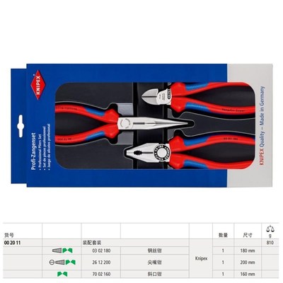 凯尼派克KNIPEX进口原装钢丝钳尖嘴钳斜口钳套装X多功能家用钳