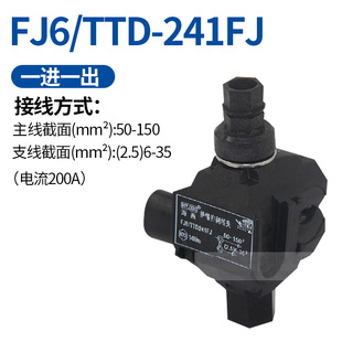电缆绝缘穿刺线夹50 95mm 150平方T型户外免破线分支器电线接头25