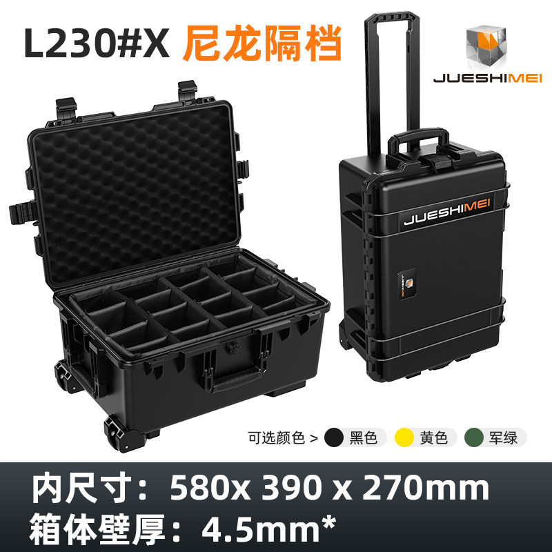 爵世美大型拉杆防护箱设备箱摄影器材箱工具箱仪器仪表箱航空箱