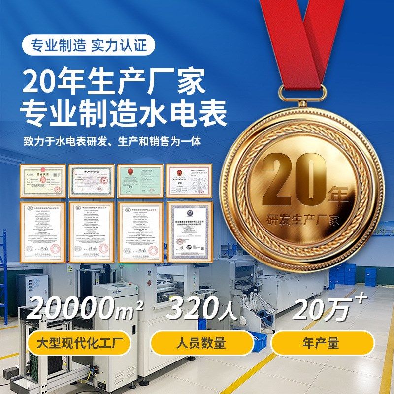 新天中研预付费水电一卡通ic卡刷卡全铜家用智能射频插卡冷热水表