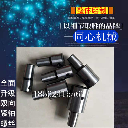 B16钻夹头连接杆 电机轴连接杆轴套联轴器 电机轴转换连接钻夹头