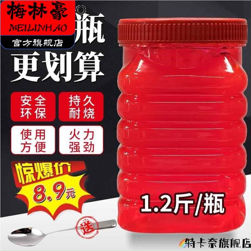 固体酒精桶装燃料耐烧大容量瓶装火锅烧烤摊酒店专用干锅炉引燃块