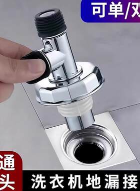 洗衣机下水止逆阀防反水下水管三头通地漏二合一排水管防溢水接头
