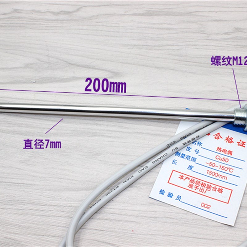 CU50热电阻 测温探头 温度传感器 热电偶WZC-187 感温Y棒 温控探