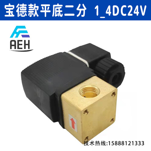 宝德ODE款31A1FV15-空压机进气阀加载泄载气动电磁控制阀配件大全