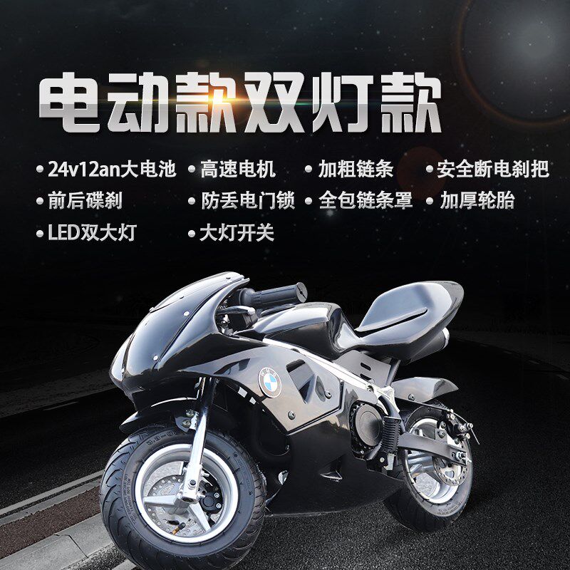 小型摩托车49CC二冲四冲迷你机车儿童成人趴赛汽油中小跑车电瓶车