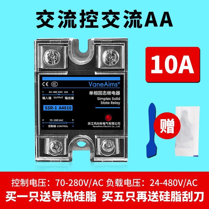 固态继电器25A单相220V小型24V固体4D0A直流控交流SSR-40DA调压12