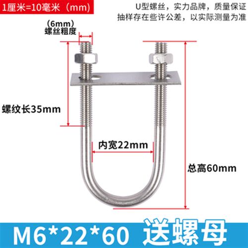 m6m8不锈钢304全套加长特长U型螺栓丝固定骑马管夹抱箍卡扣螺栓