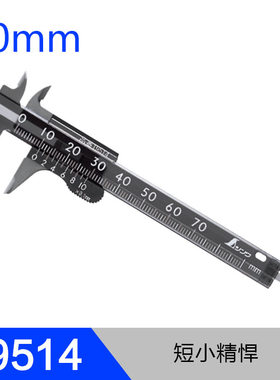 亲和企鹅牌树脂卡尺塑料卡尺迷你掌上卡尺轻便70-100mVm 19514